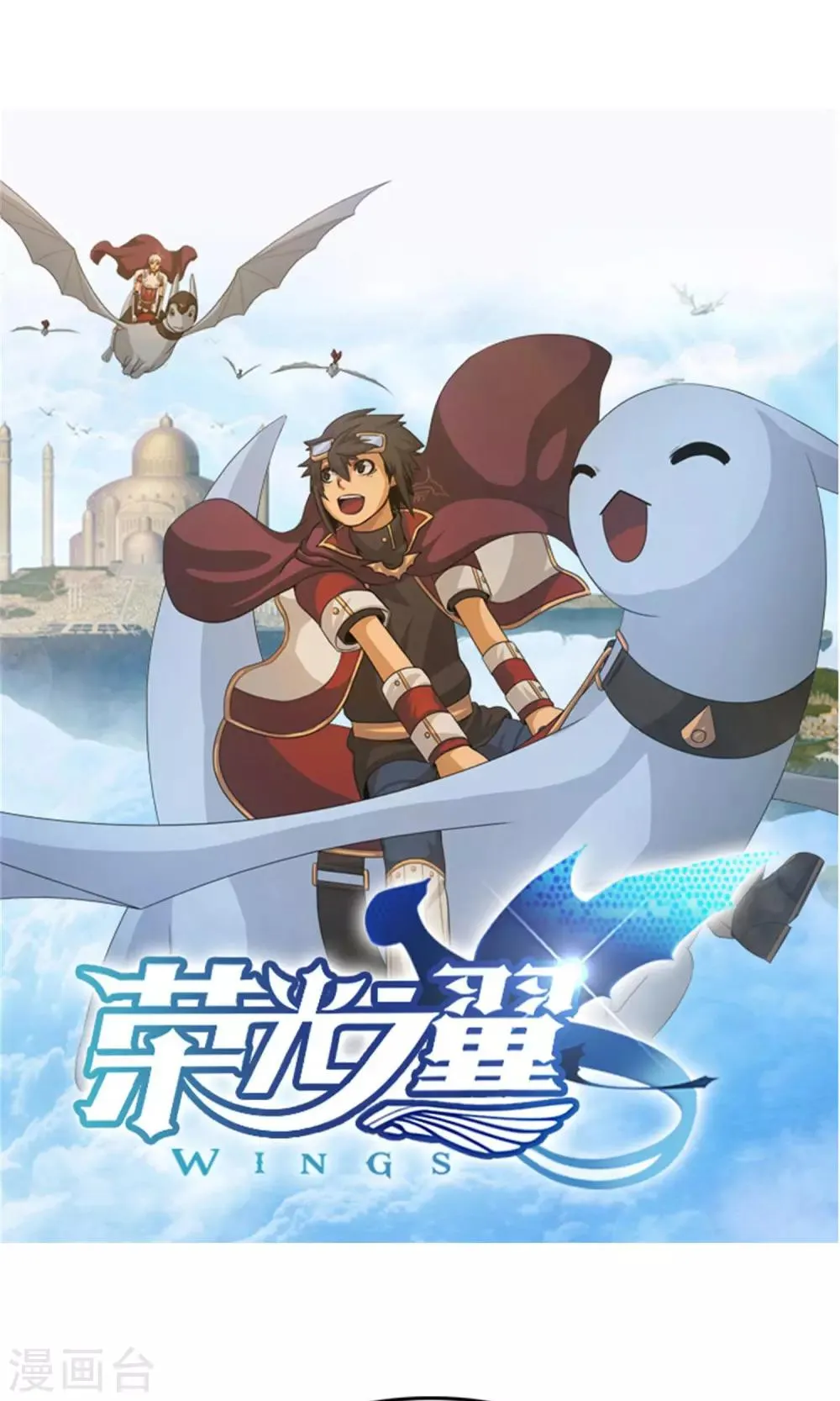 第3话 路痴吉恩 第2页