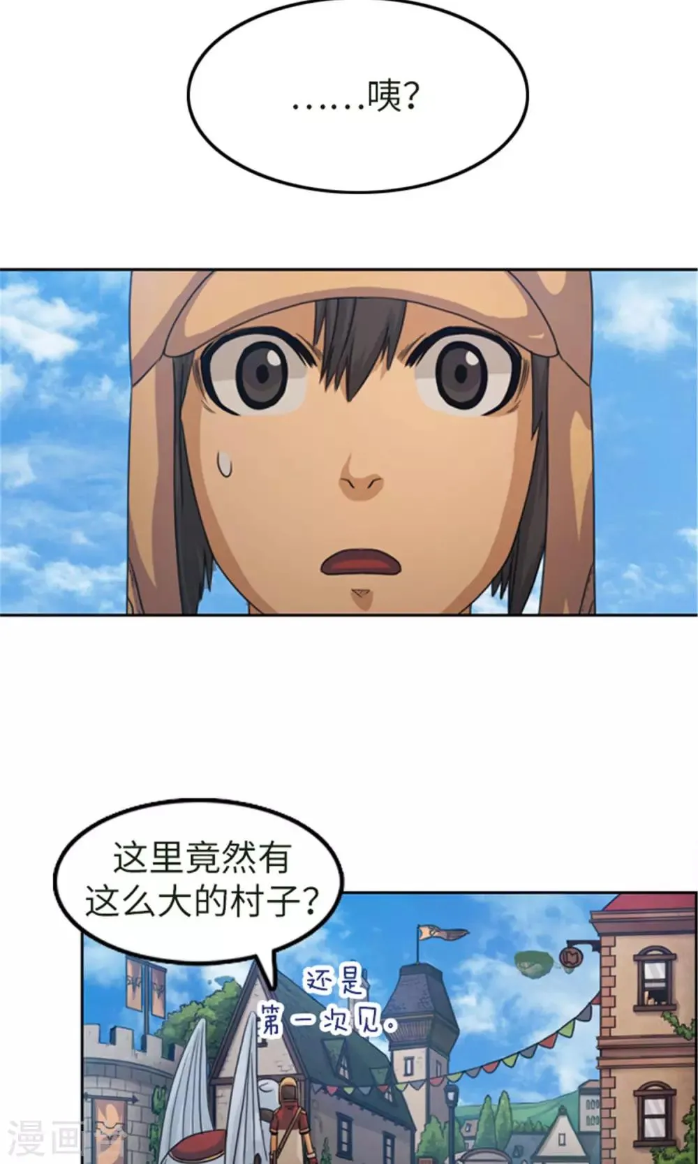 第3话 路痴吉恩 第3页