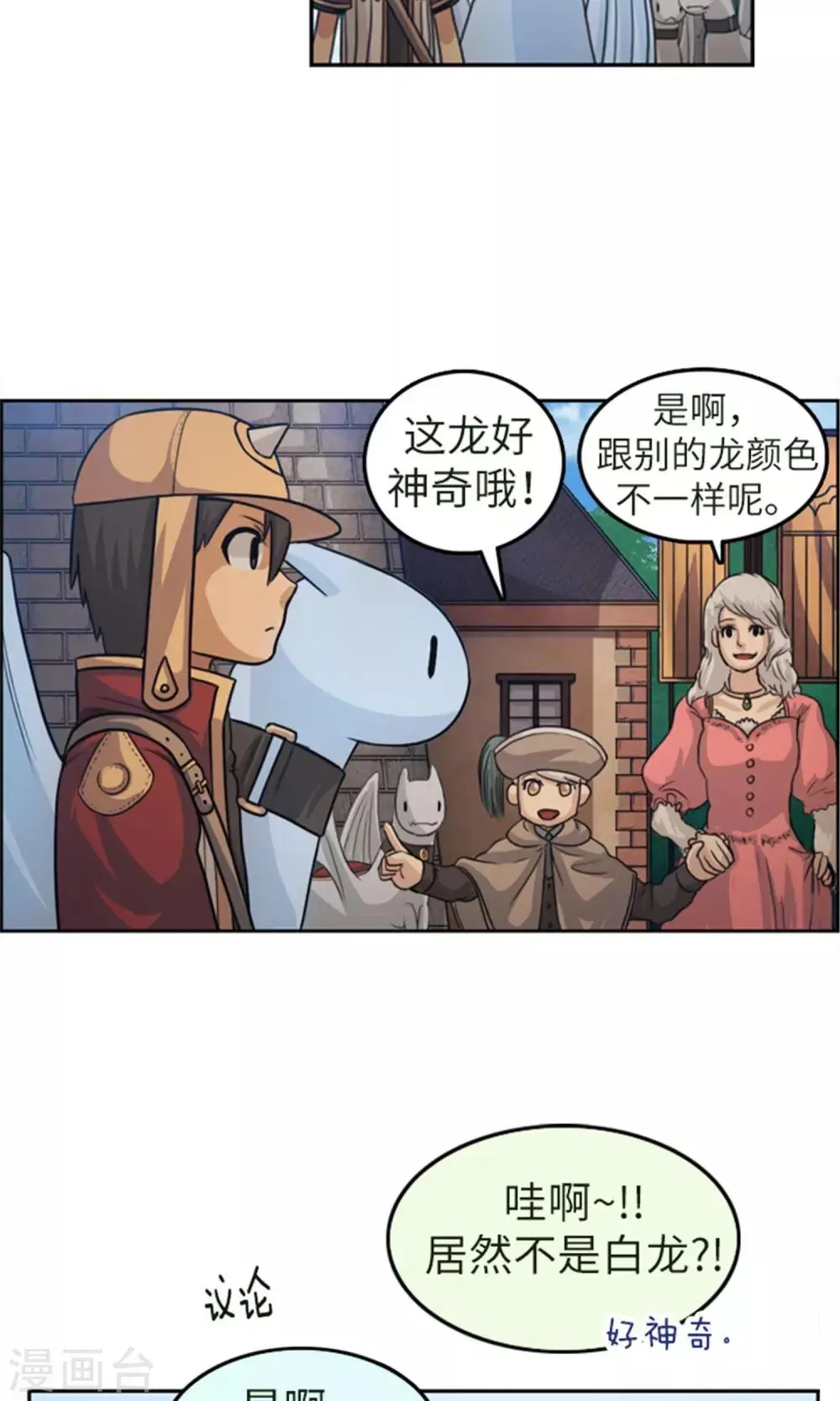 第3话 路痴吉恩 第5页