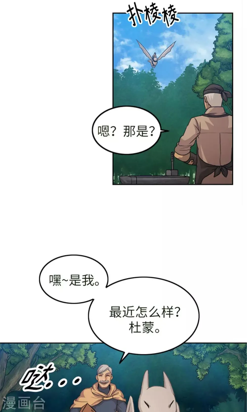 第3话 路痴吉恩 第11页