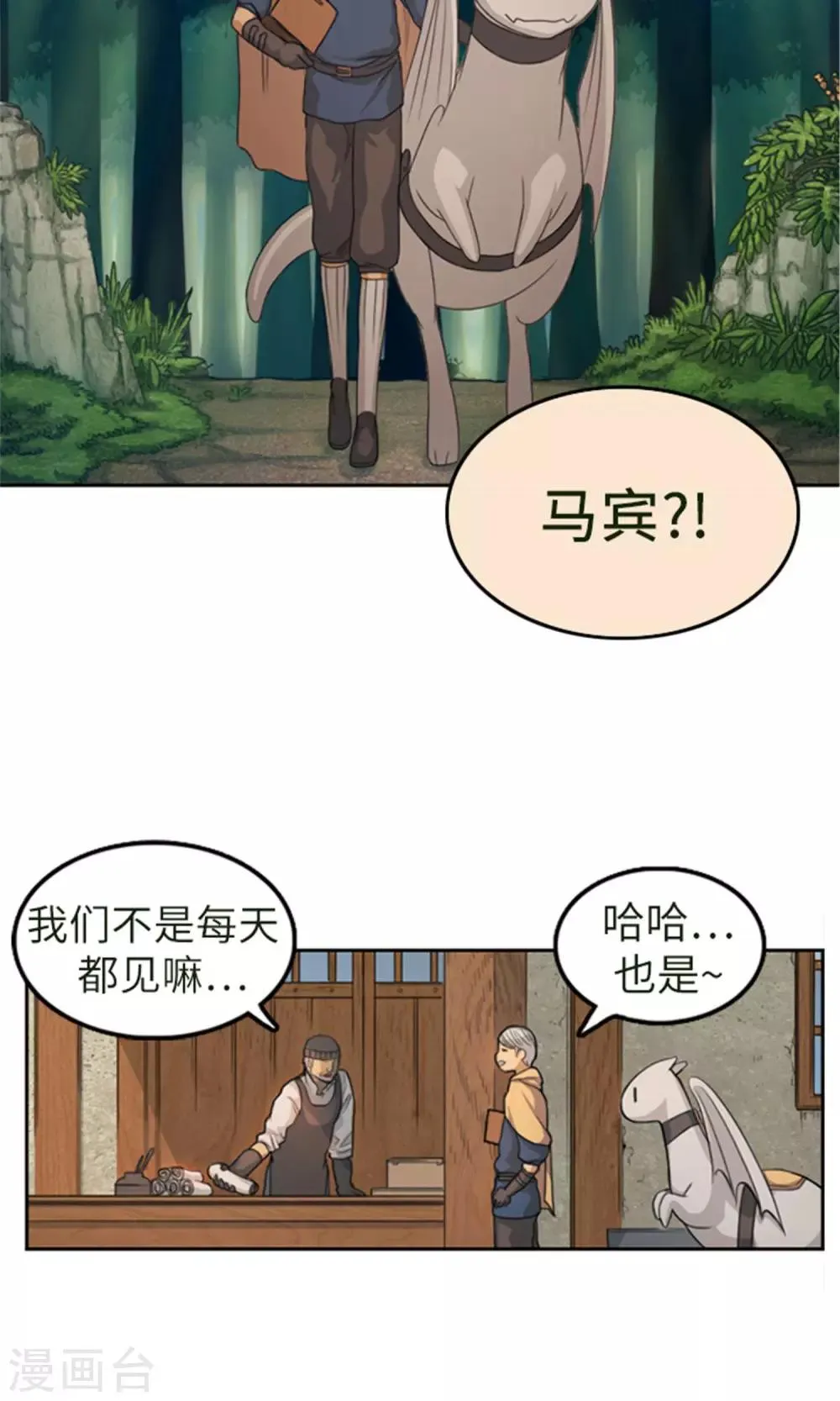 第3话 路痴吉恩 第12页