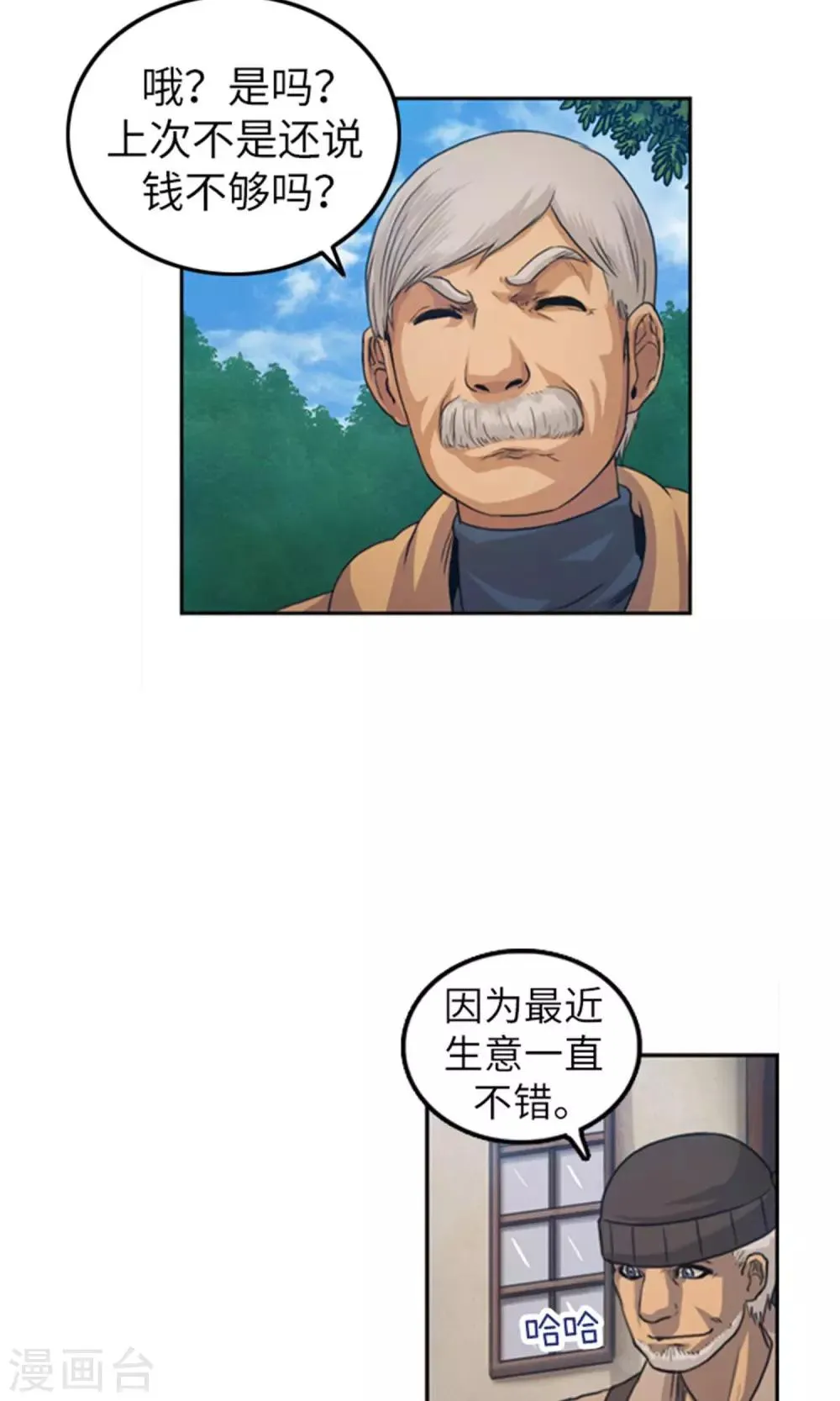 第3话 路痴吉恩 第15页