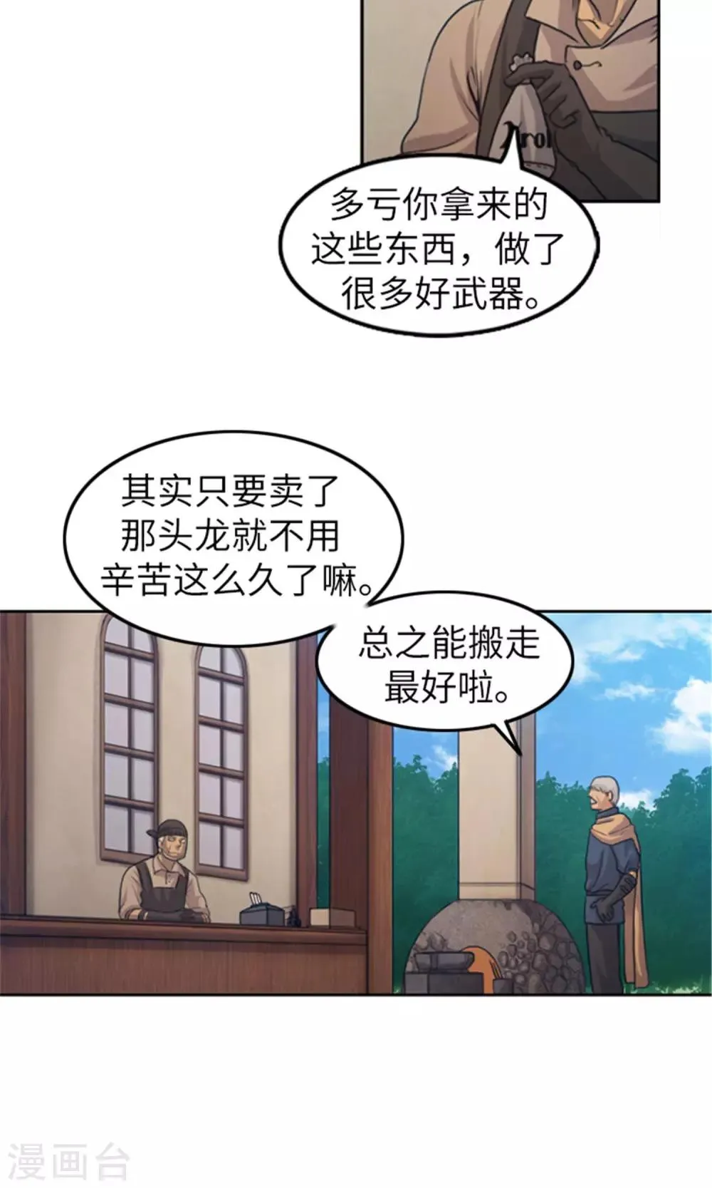 第3话 路痴吉恩 第16页