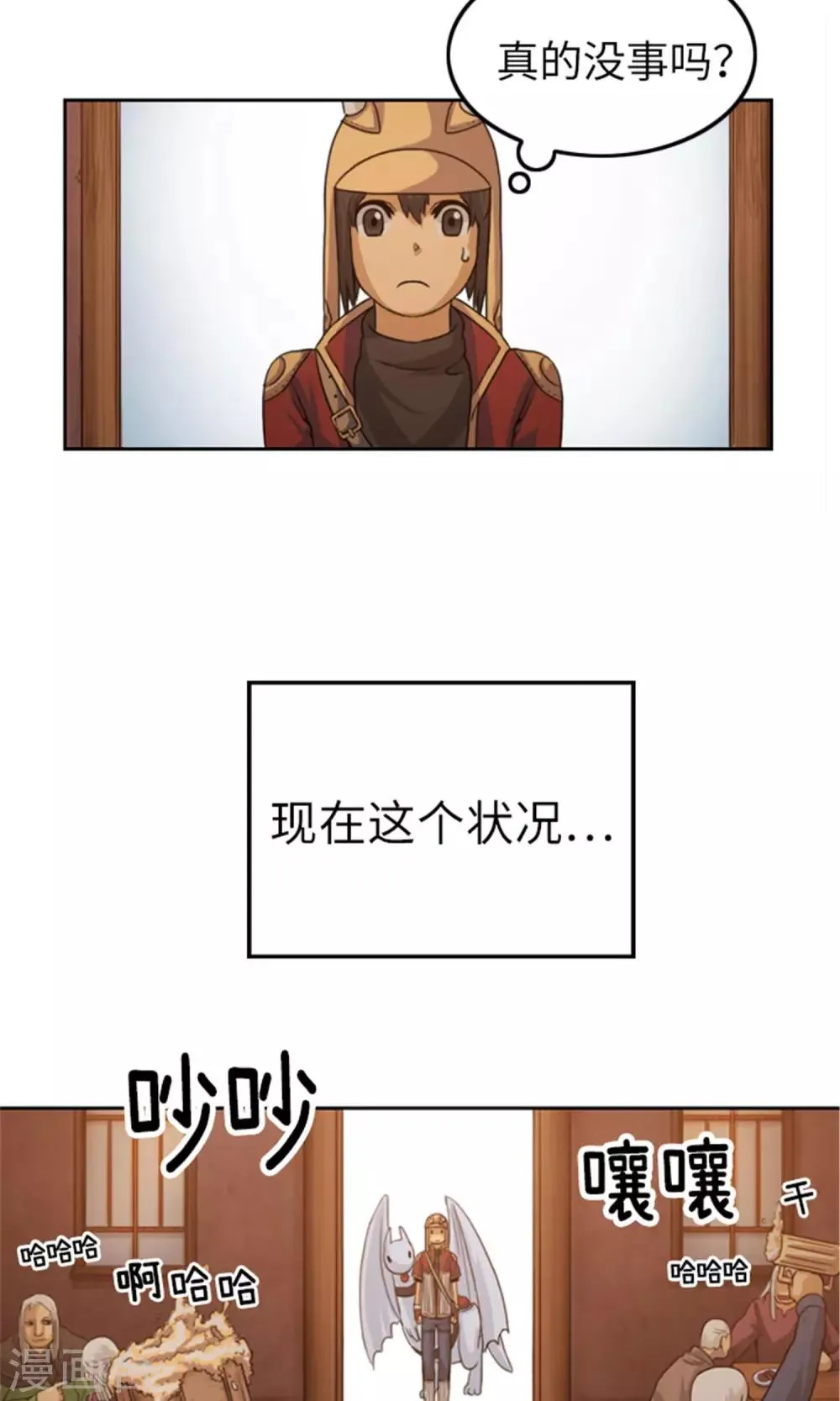 第3话 路痴吉恩 第18页
