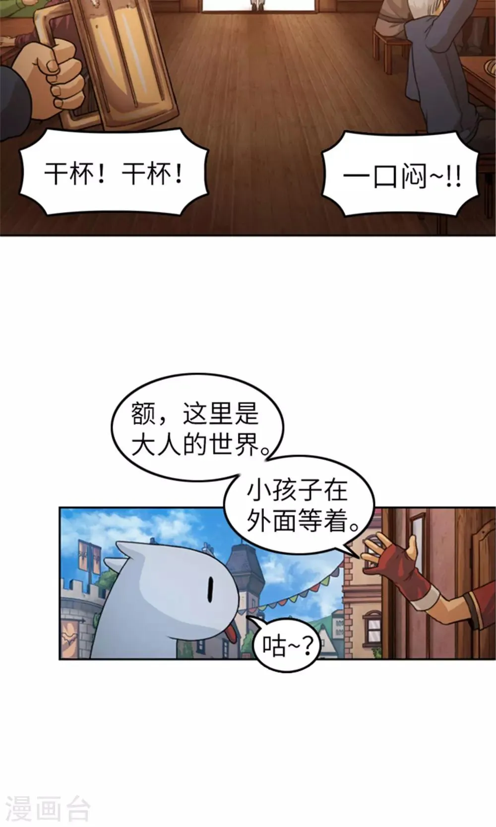第3话 路痴吉恩 第19页