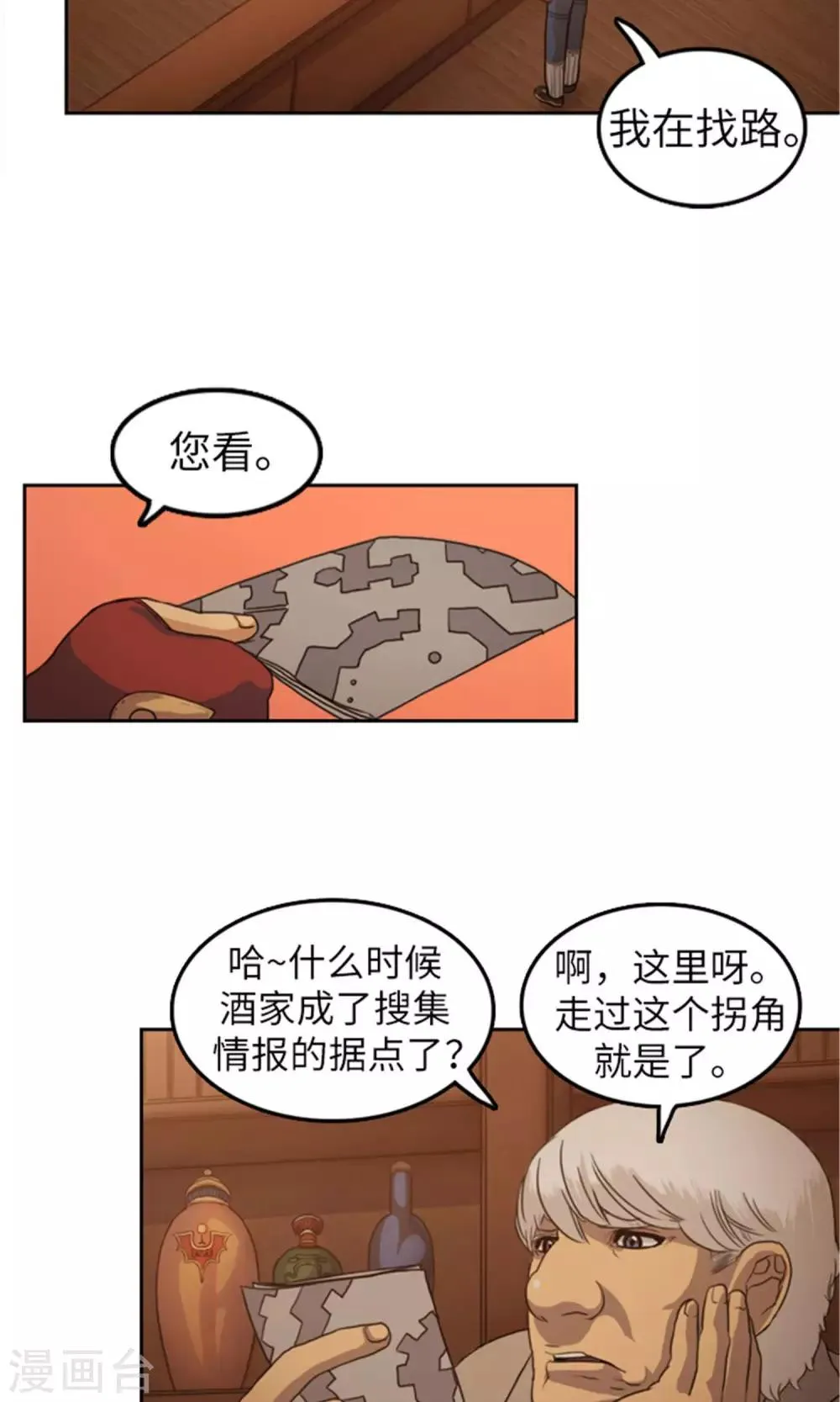 第4话 命悬一线 第4页