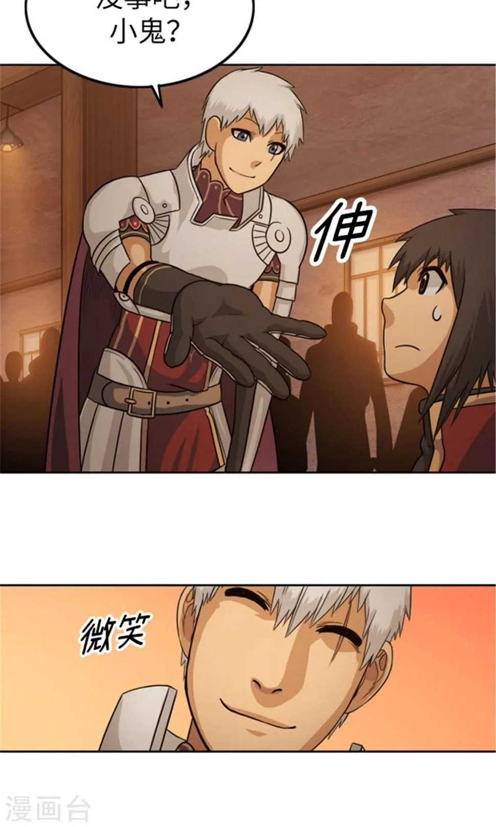 第5话 “光明荣耀团” 第3页