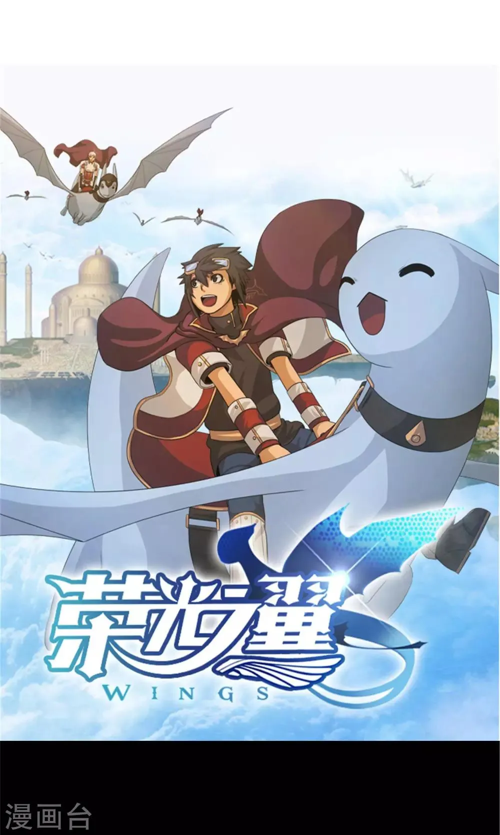第6话 帝国军偷袭 第2页