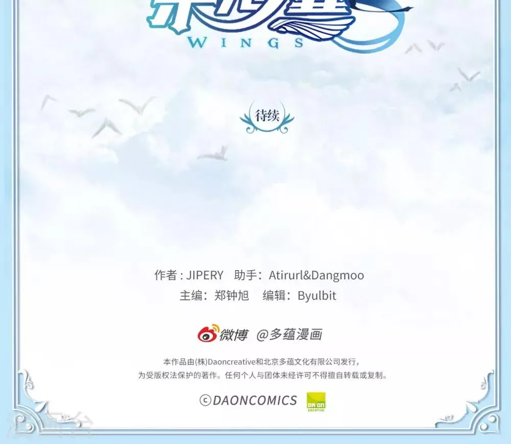 第6话 帝国军偷袭 第23页