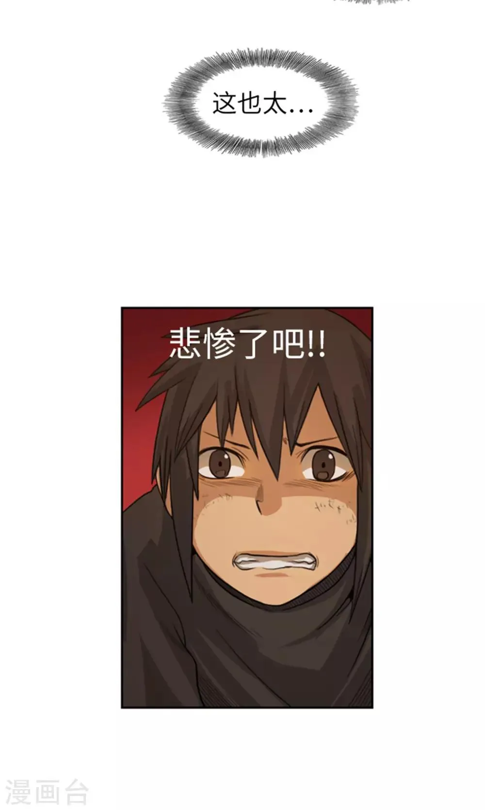 第7话 出手相救 第11页