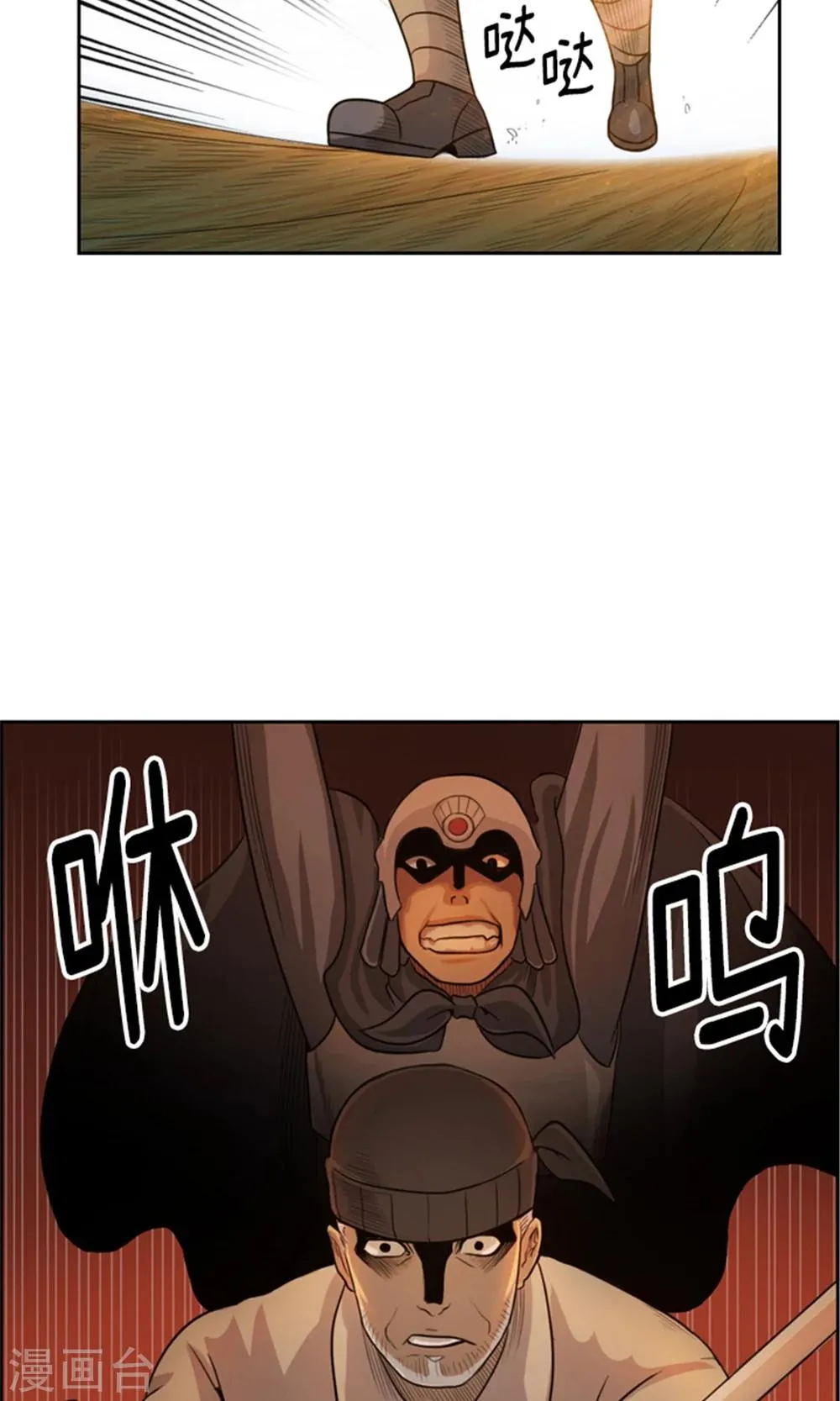 第8话 极限脱逃 第3页