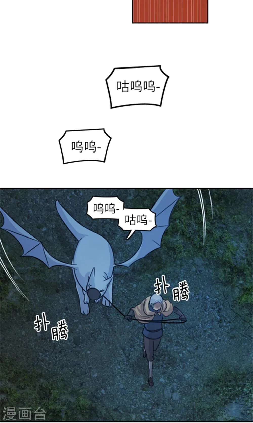 第8话 极限脱逃 第5页