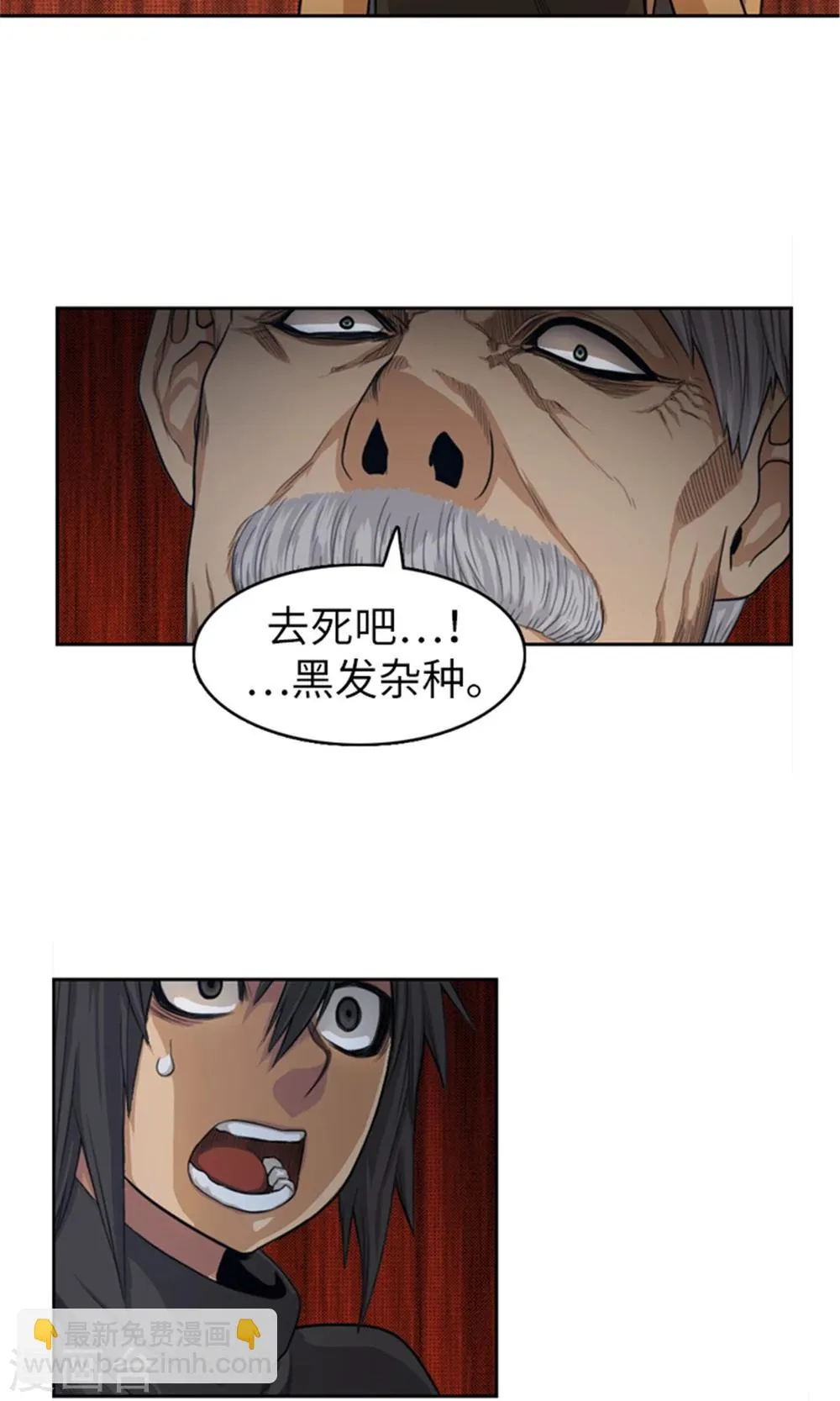 第8话 极限脱逃 第17页
