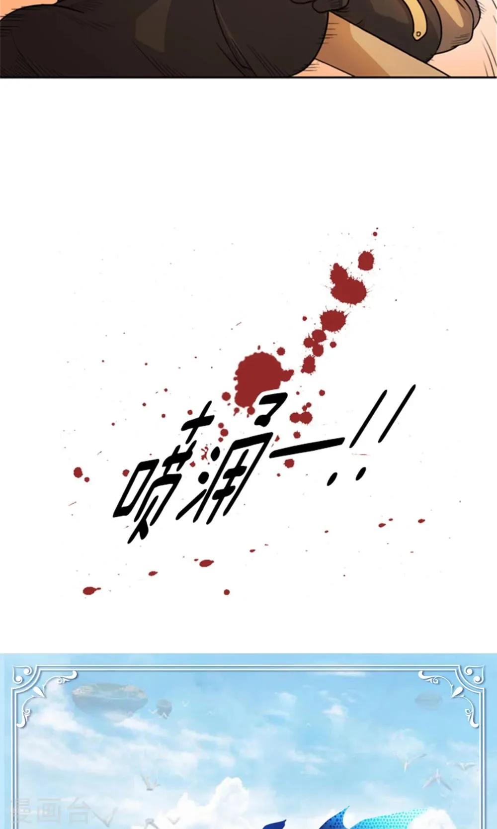 第8话 极限脱逃 第19页