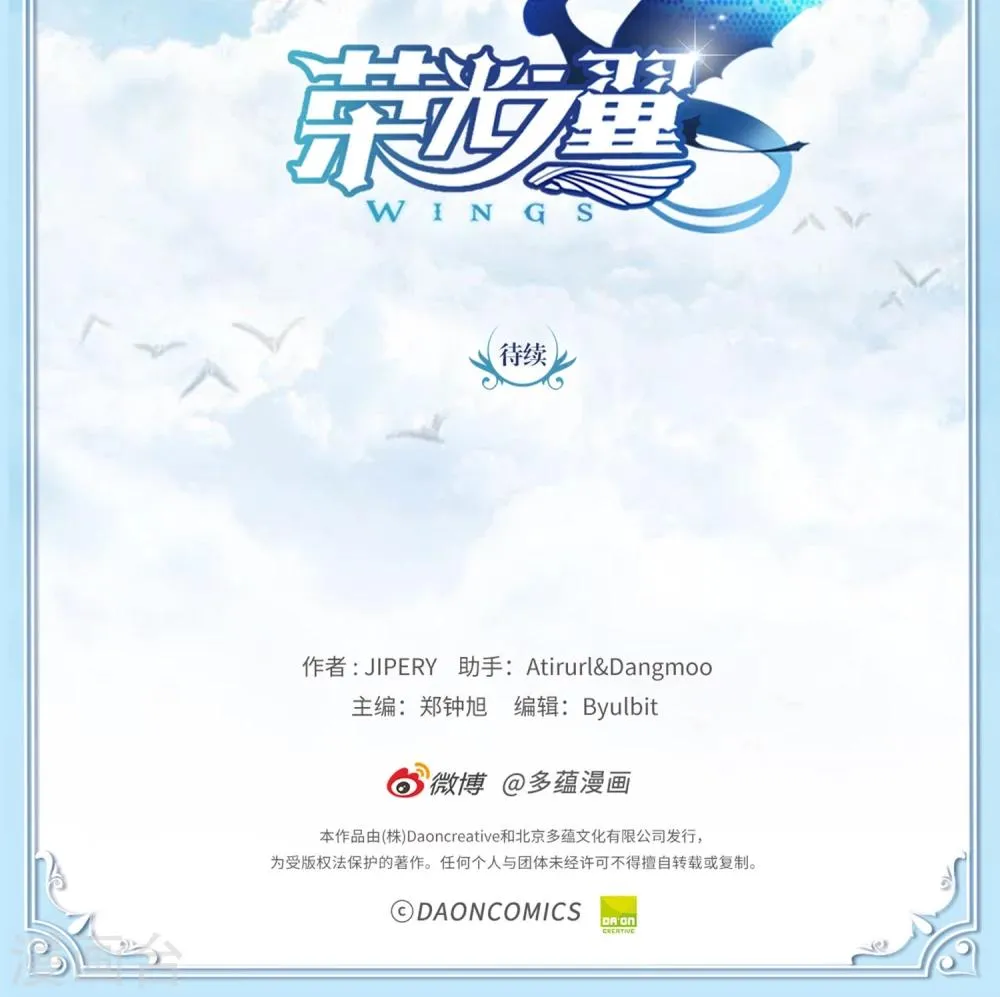 第8话 极限脱逃 第20页
