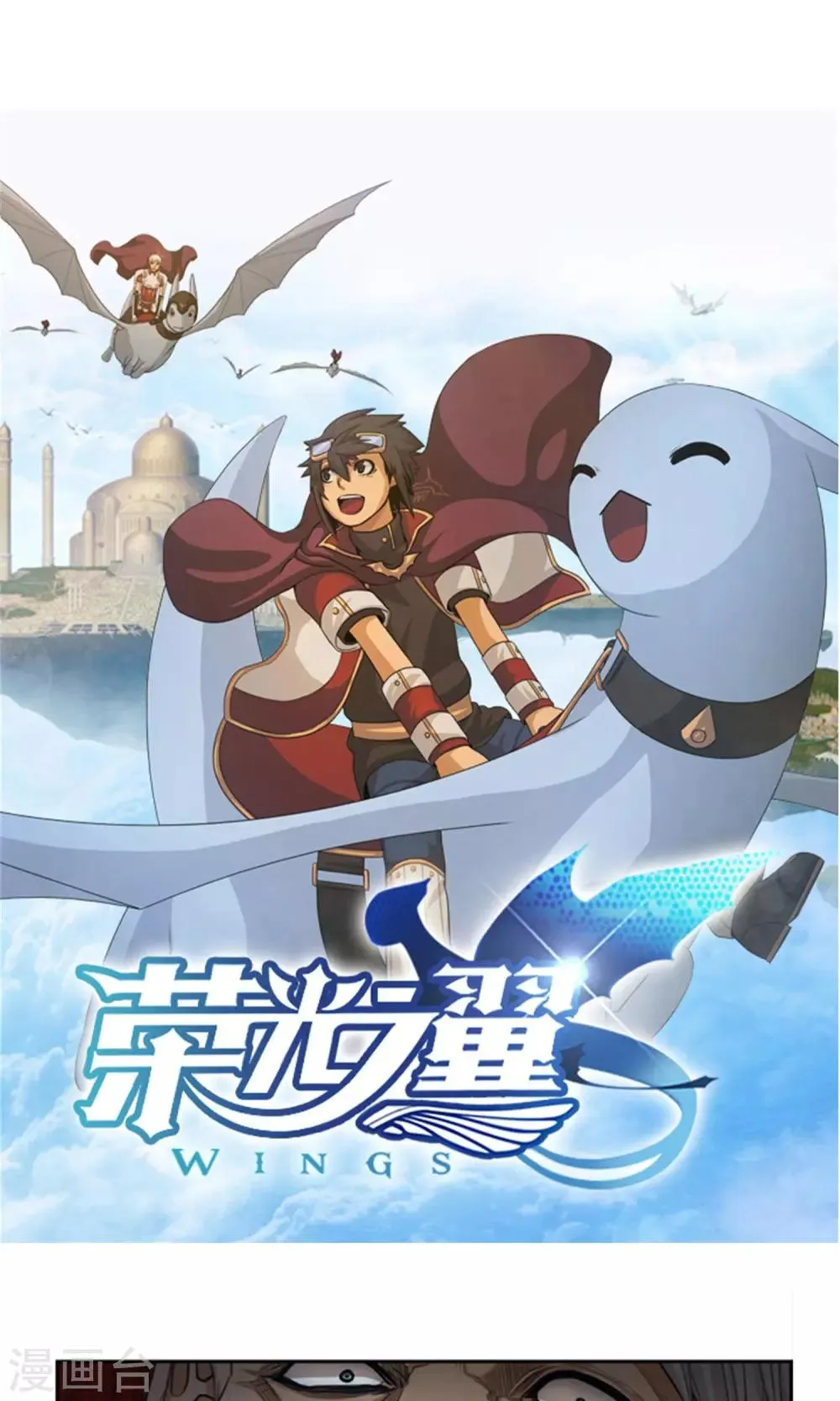 第9话 千钧一发 第2页