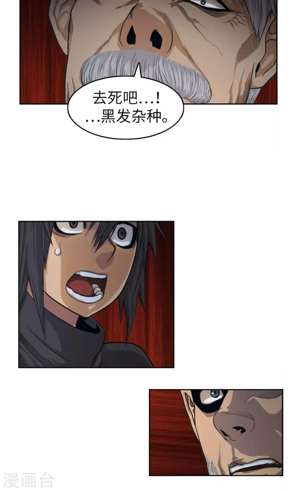第9话 千钧一发 第3页