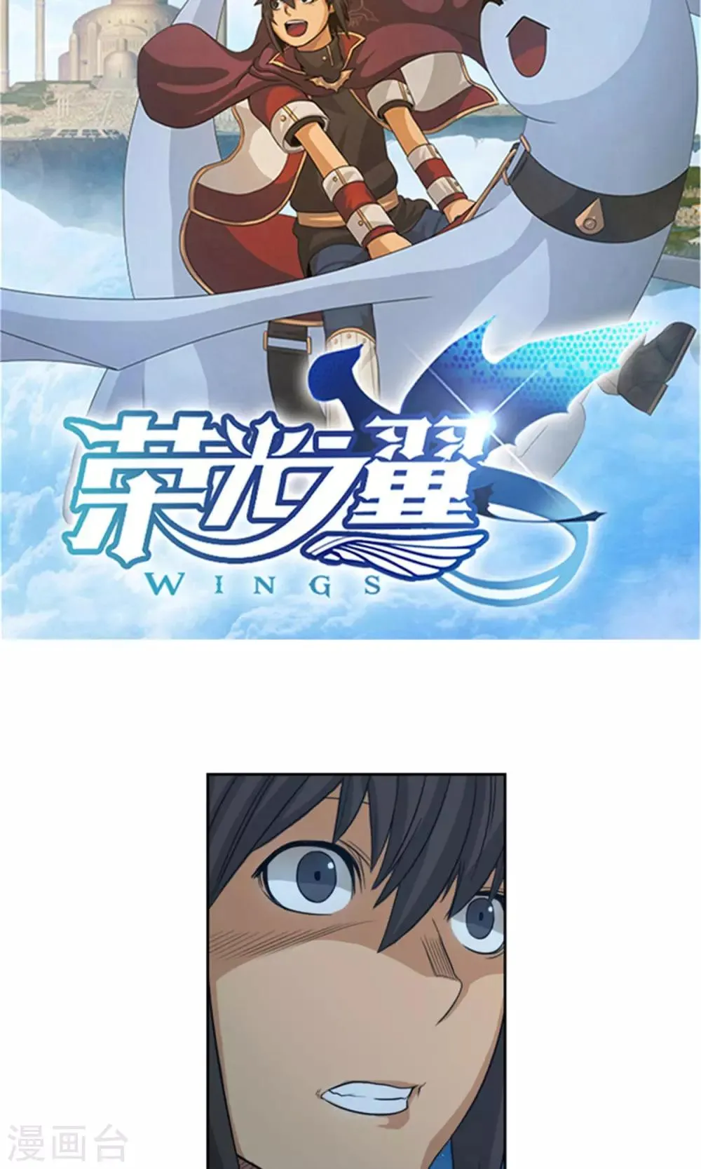 第9话 千钧一发 第6页