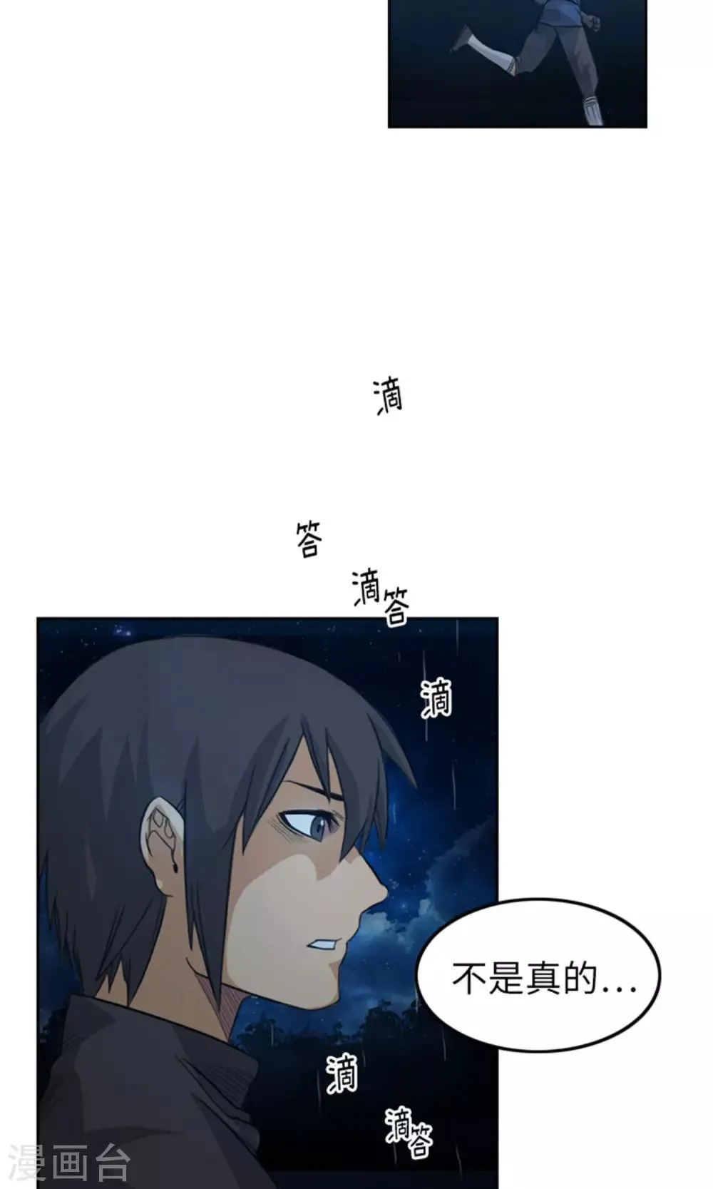 第9话 千钧一发 第13页
