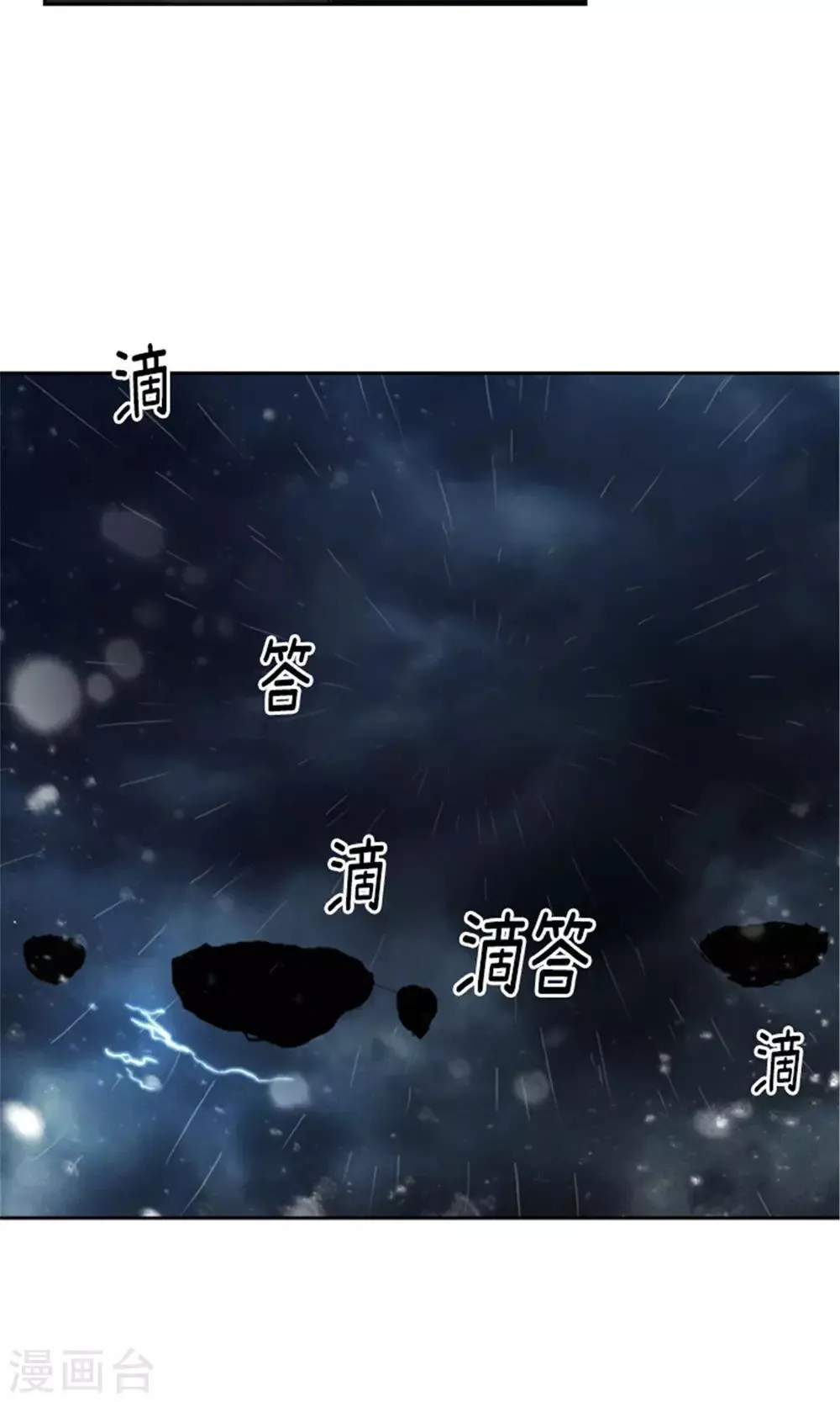 第9话 千钧一发 第14页