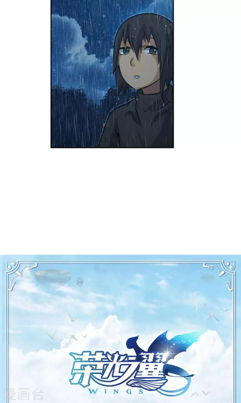 第9话 千钧一发 第23页