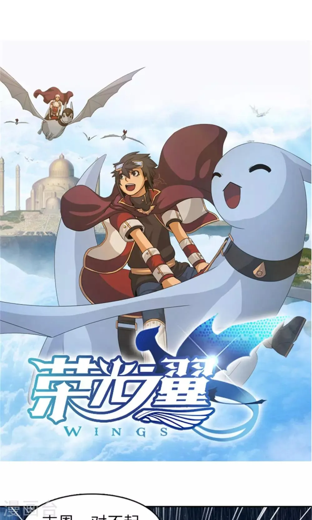 第10话 杜蒙大叔之死 第2页