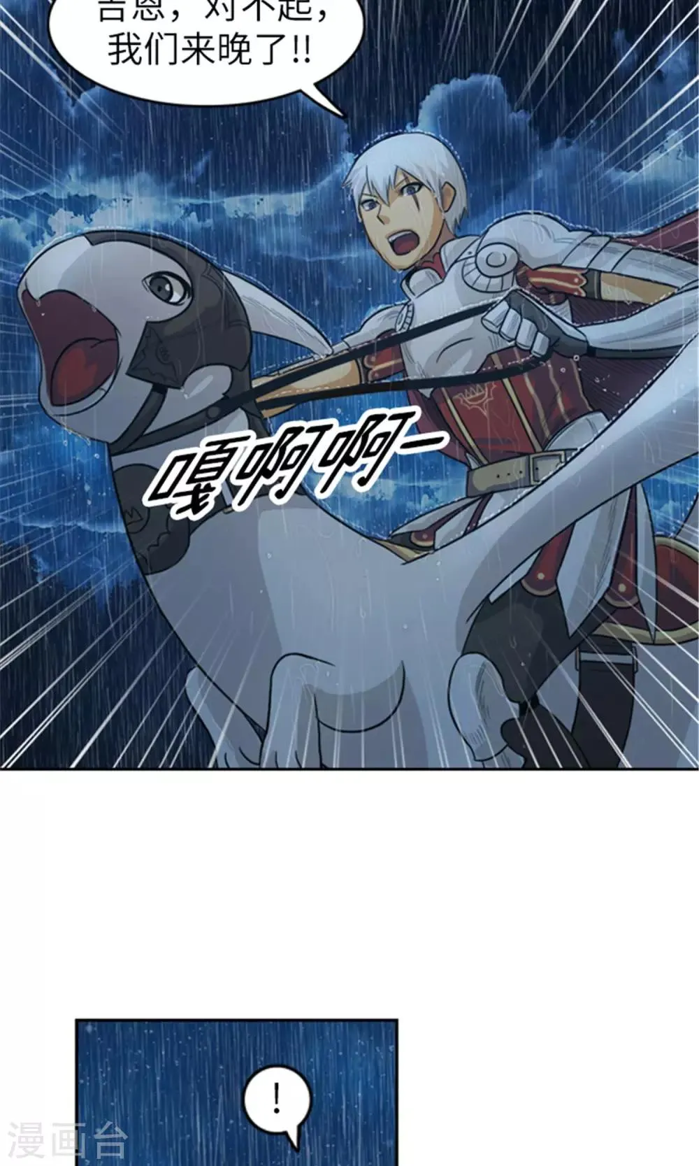 第10话 杜蒙大叔之死 第3页