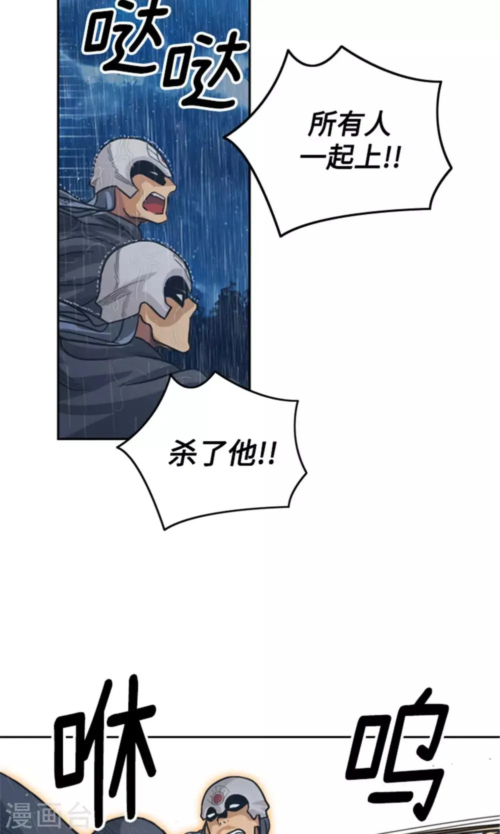 第10话 杜蒙大叔之死 第7页