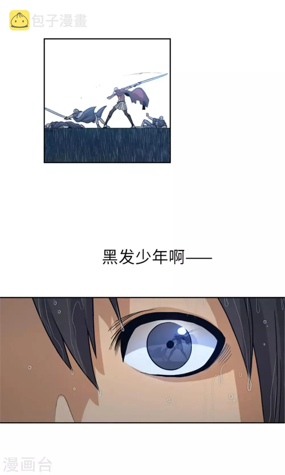 第10话 杜蒙大叔之死 第12页