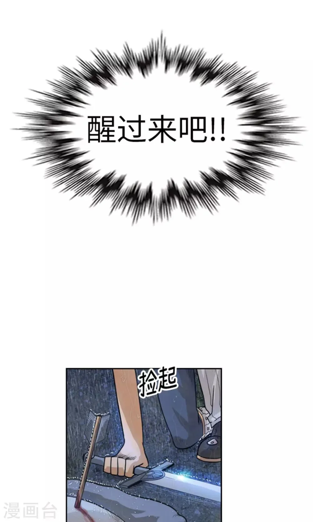 第10话 杜蒙大叔之死 第13页