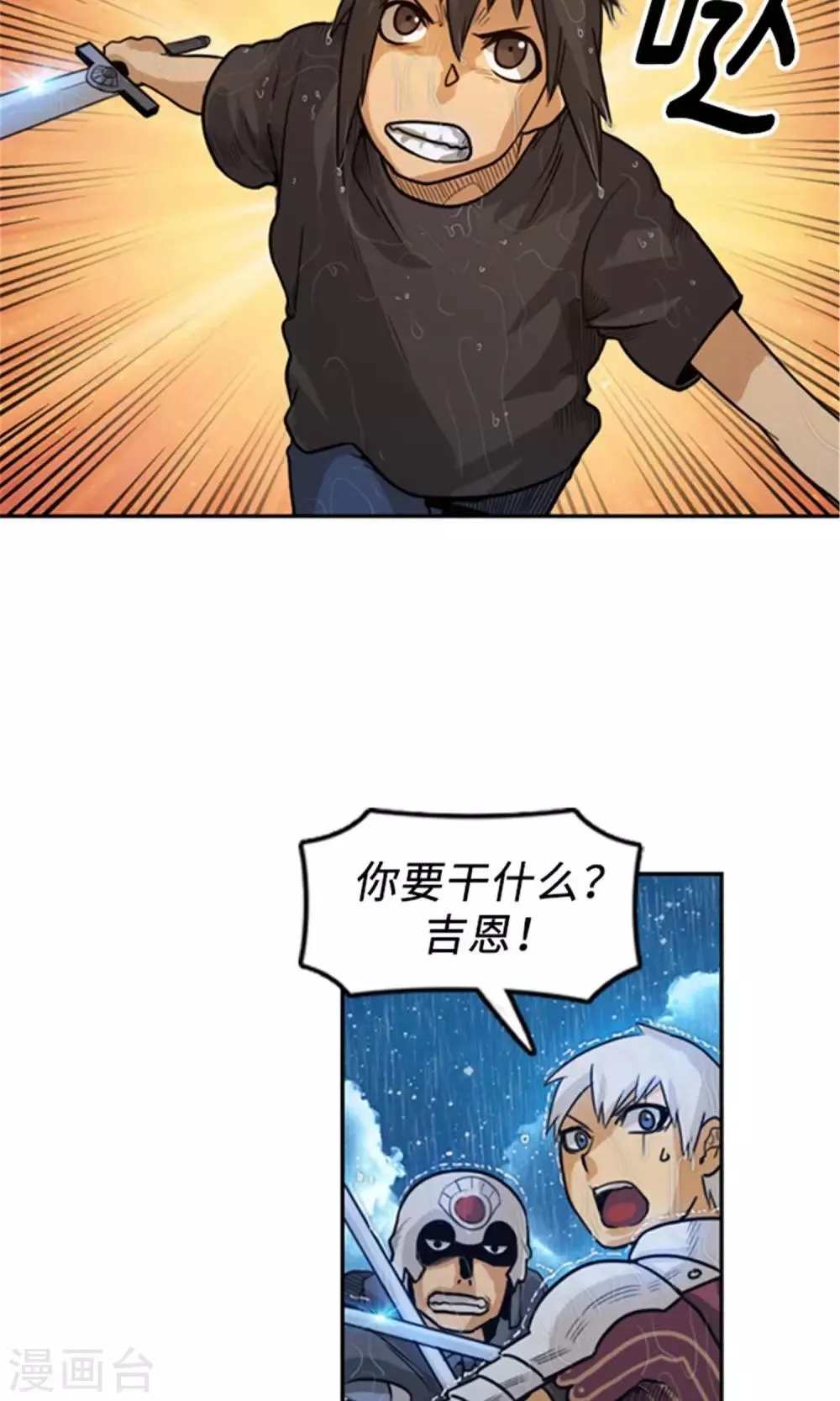 第10话 杜蒙大叔之死 第15页