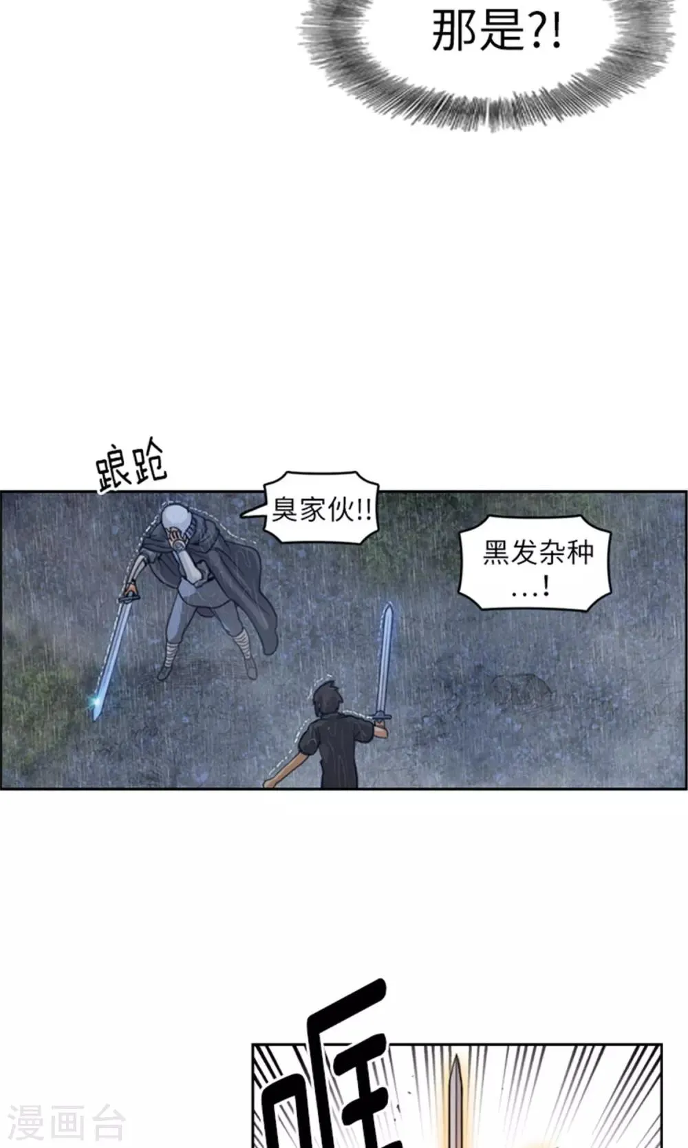 第10话 杜蒙大叔之死 第19页