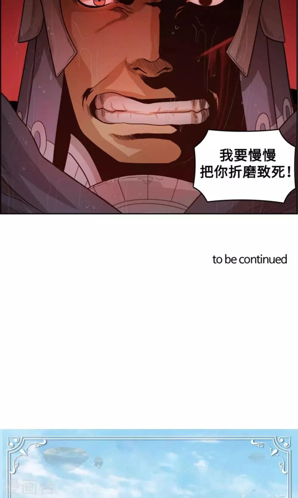 第10话 杜蒙大叔之死 第21页