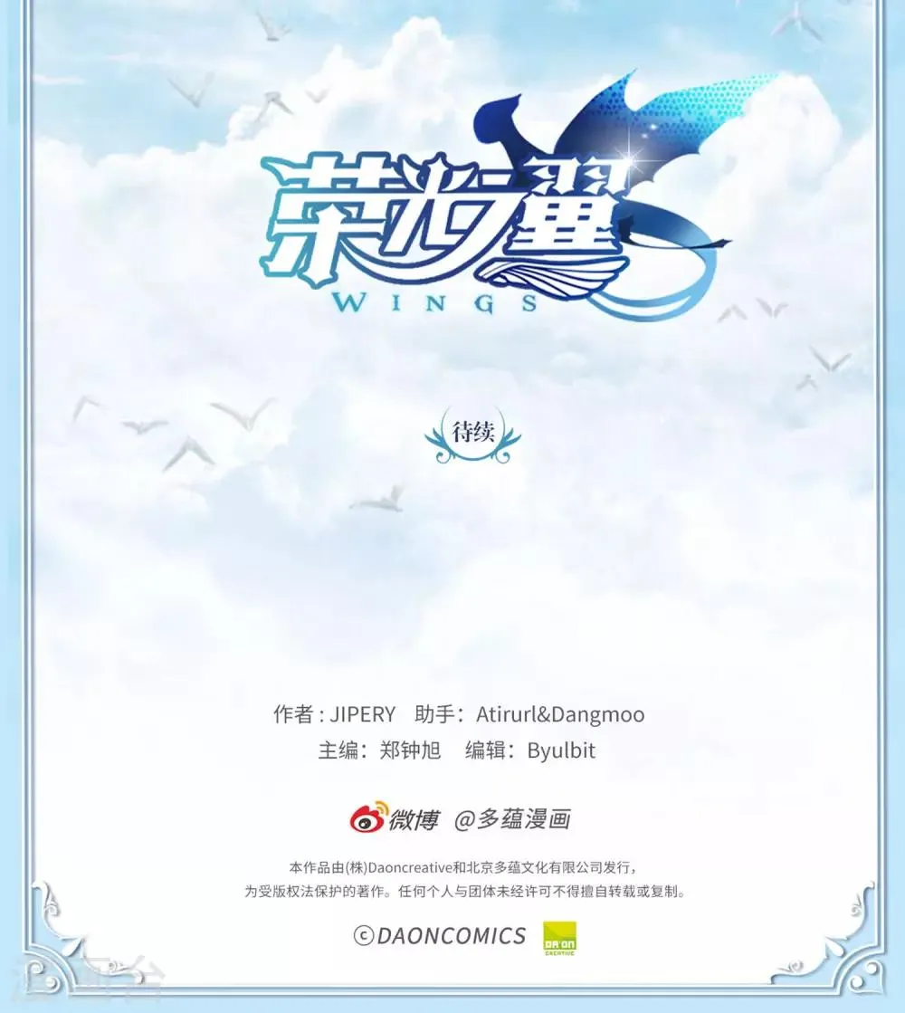 第10话 杜蒙大叔之死 第22页