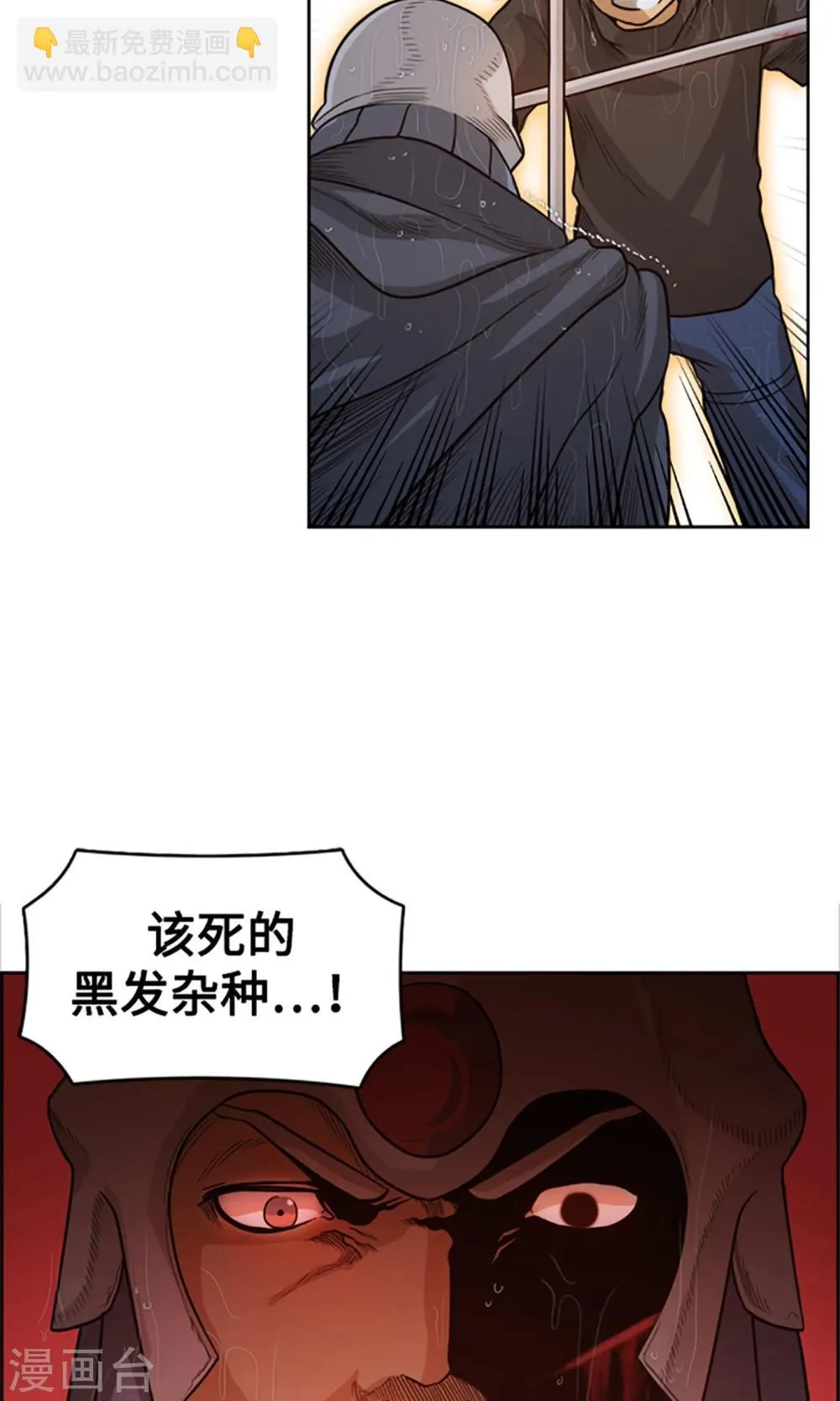 第11话 黑发人的传闻 第5页