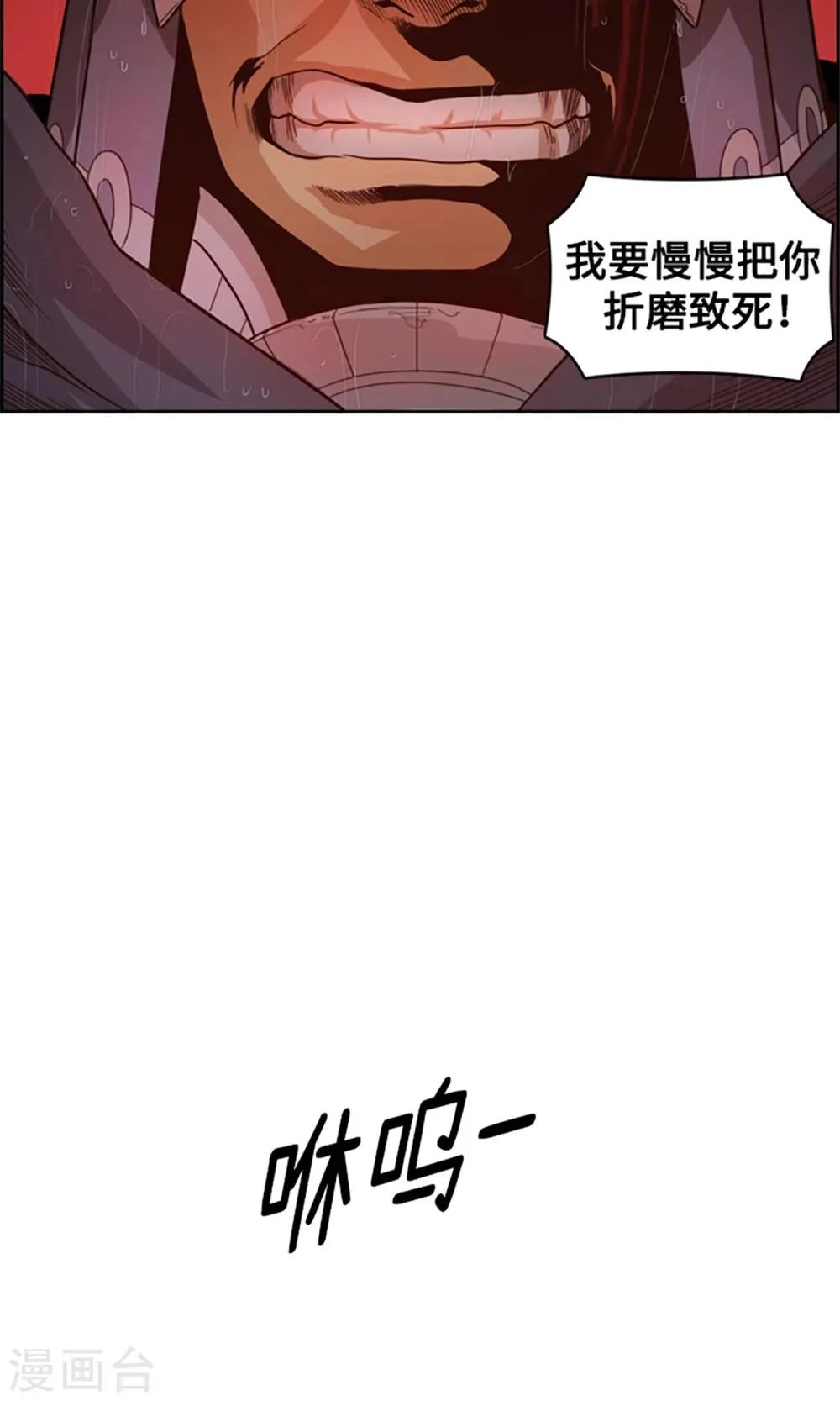 第11话 黑发人的传闻 第6页