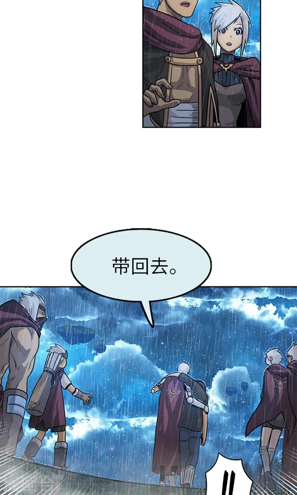 第11话 黑发人的传闻 第13页