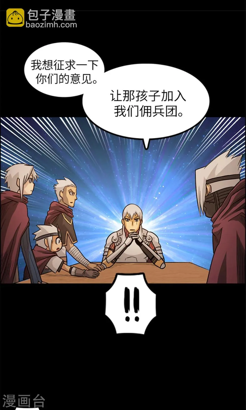 第11话 黑发人的传闻 第25页