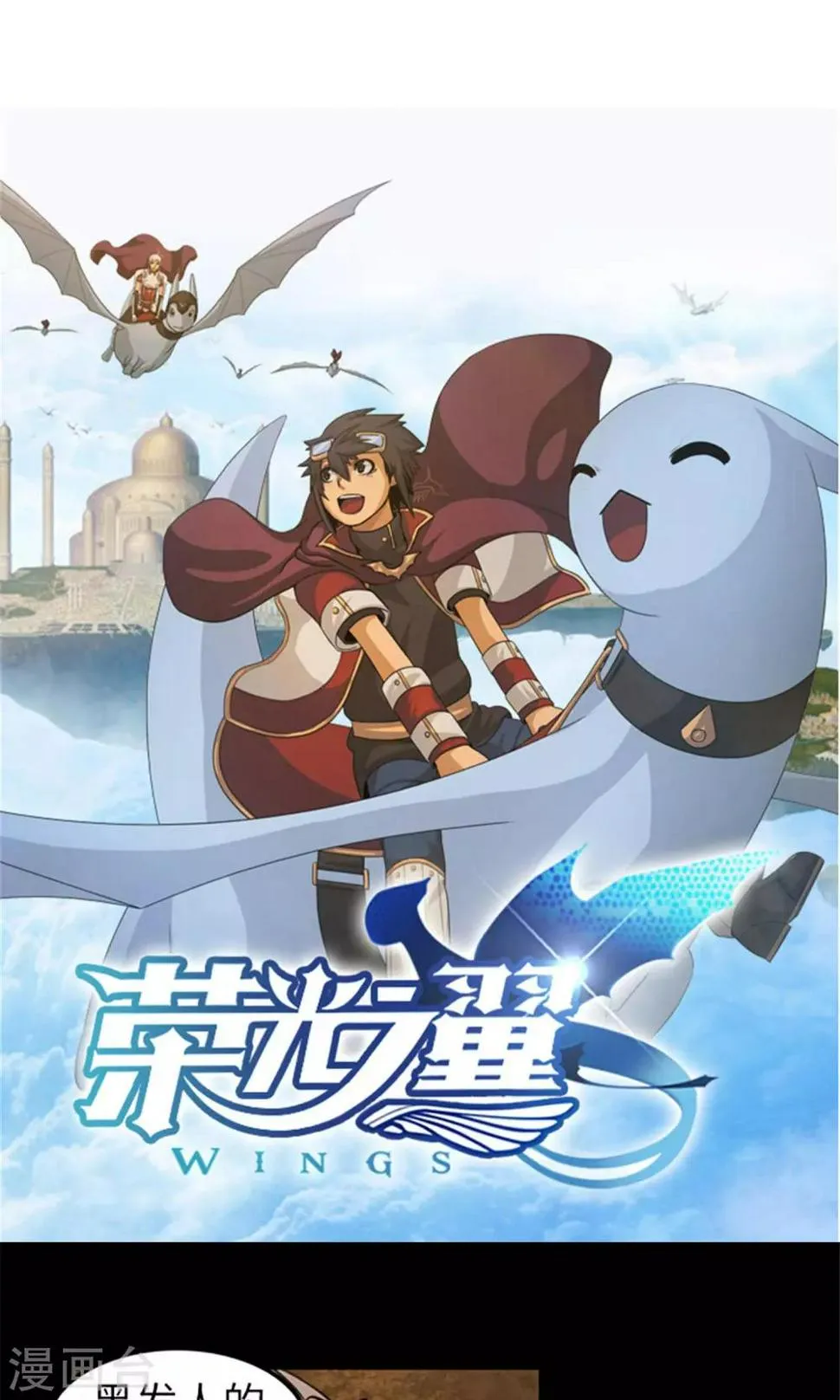 第12话 内部争论 第2页