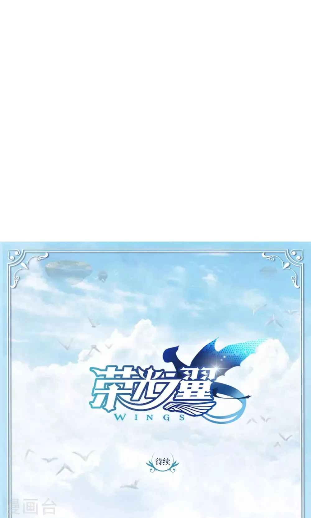 第12话 内部争论 第27页