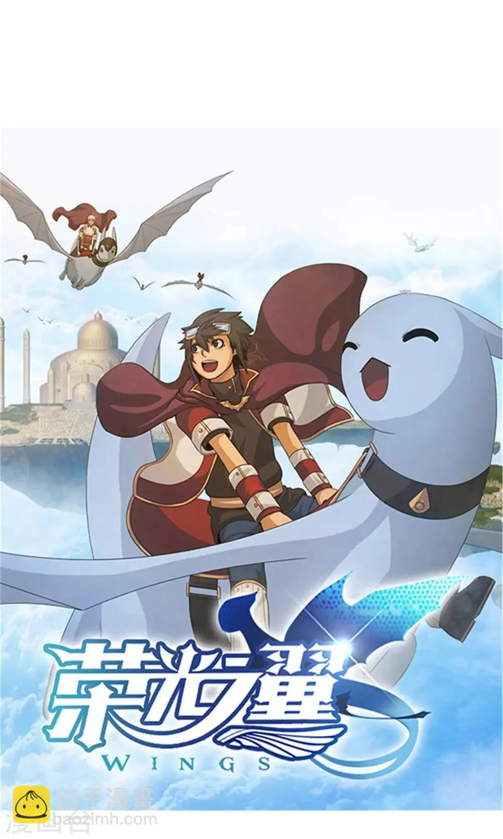 第13话 加入佣兵团 第3页