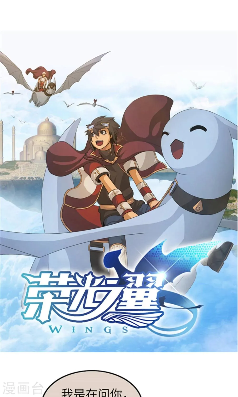 第14话 活下去的目标 第2页