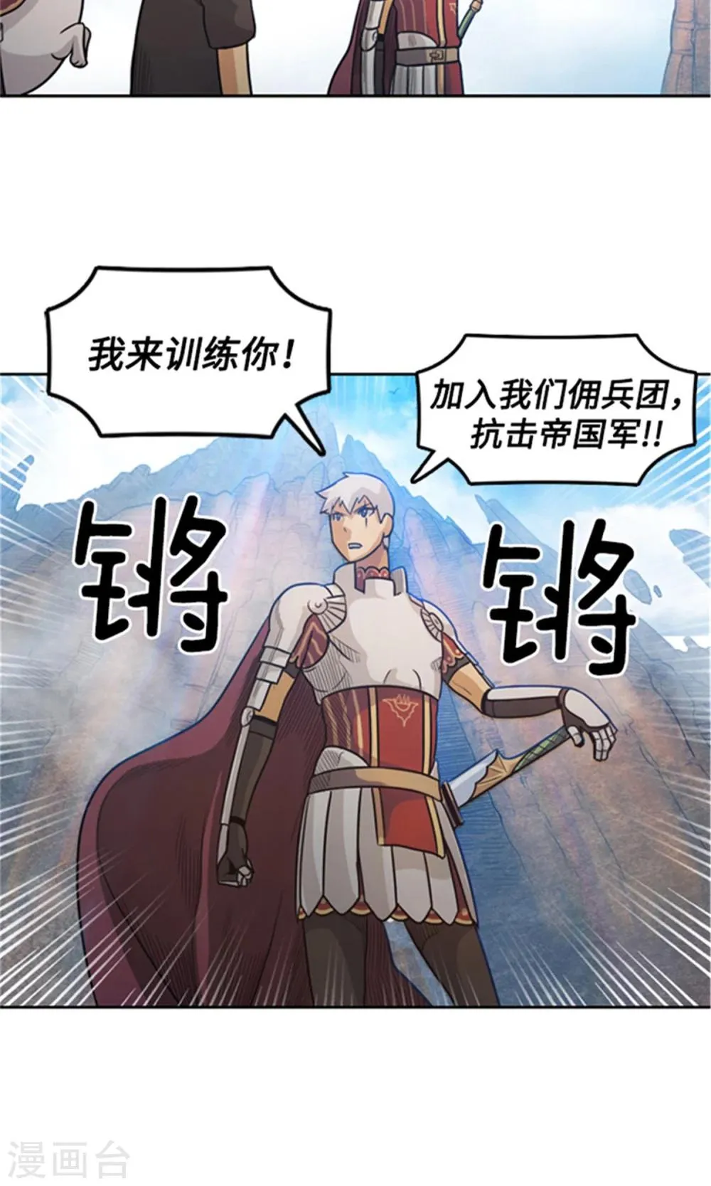 第14话 活下去的目标 第4页