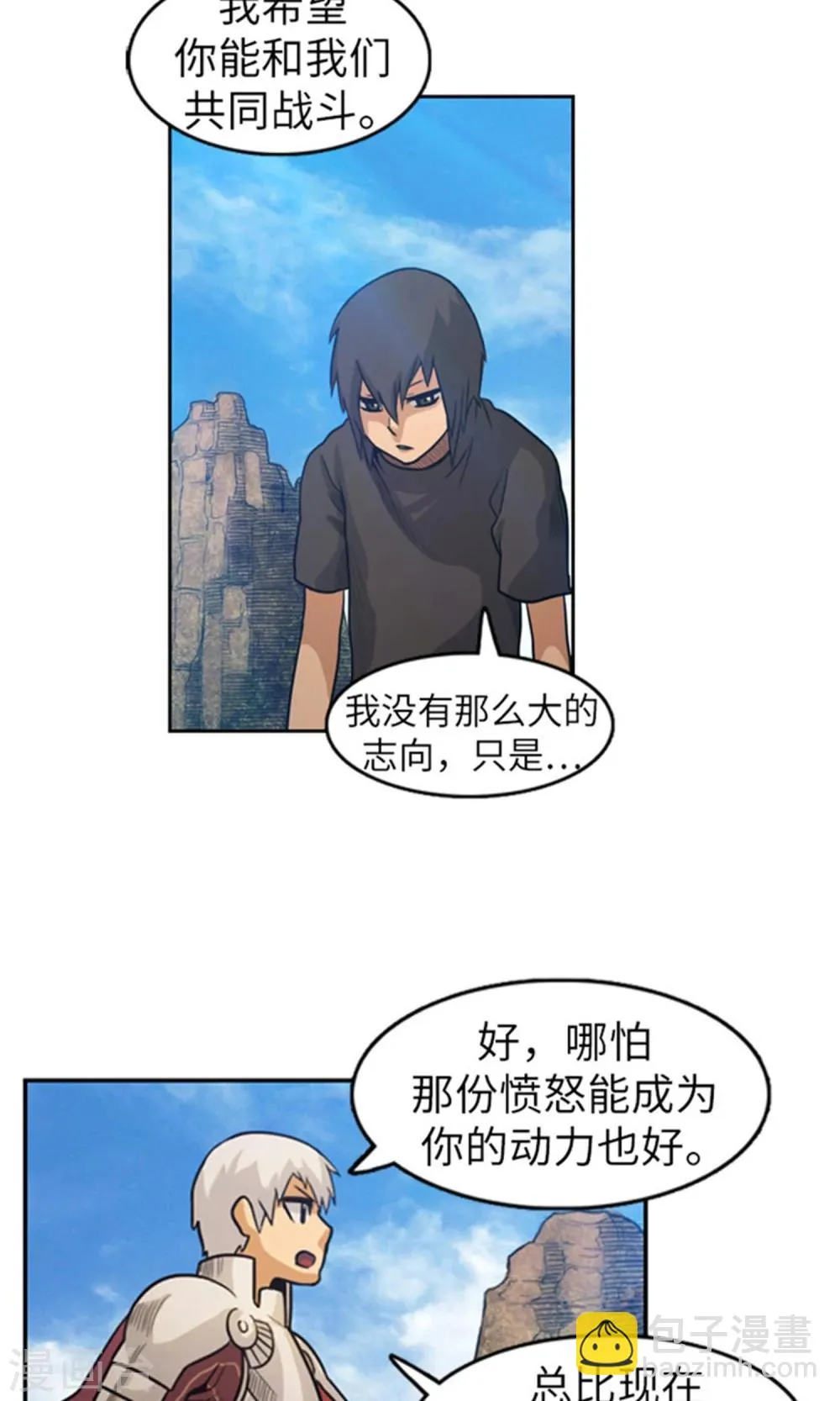 第14话 活下去的目标 第9页