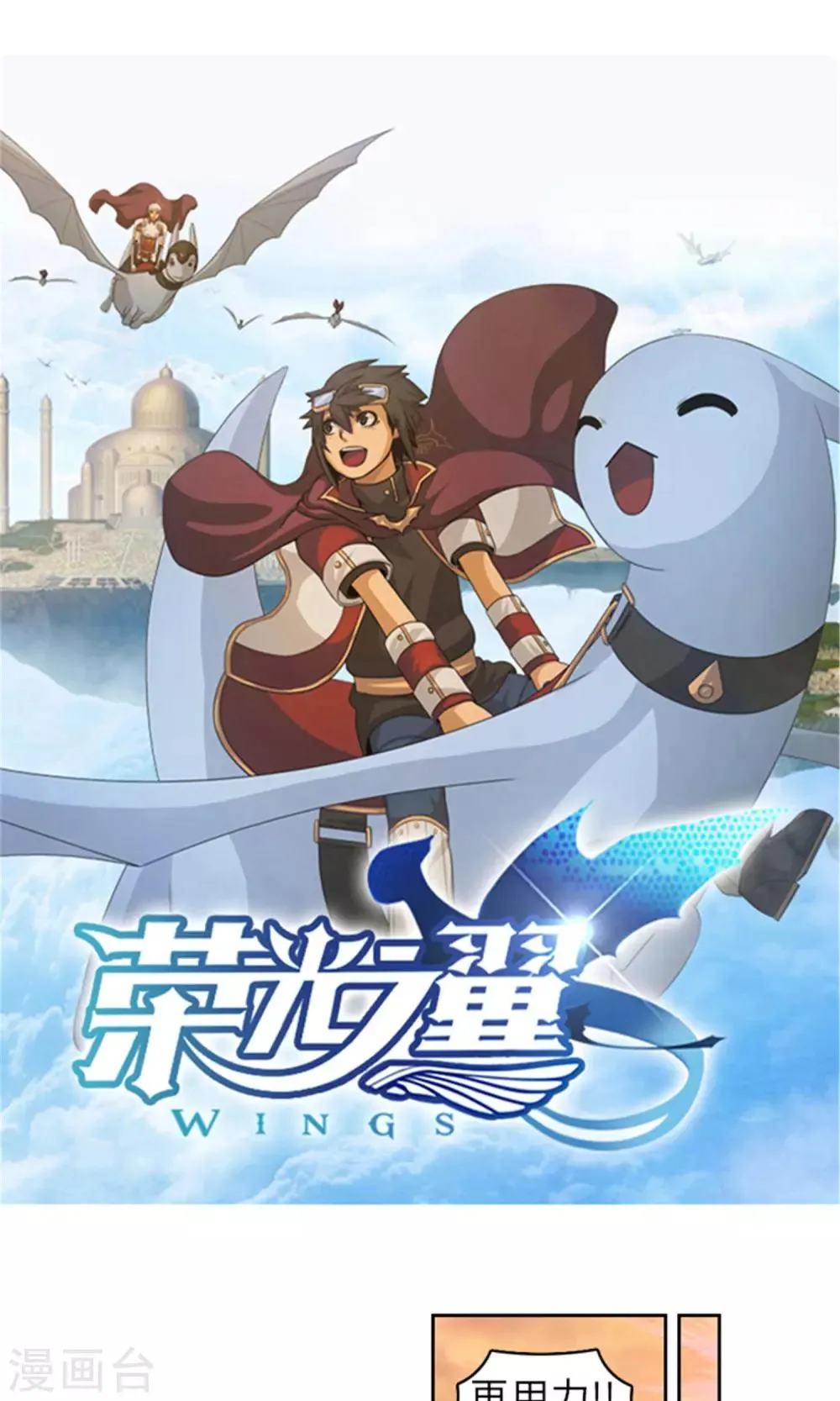 第16话 暗处的窥视者 第2页