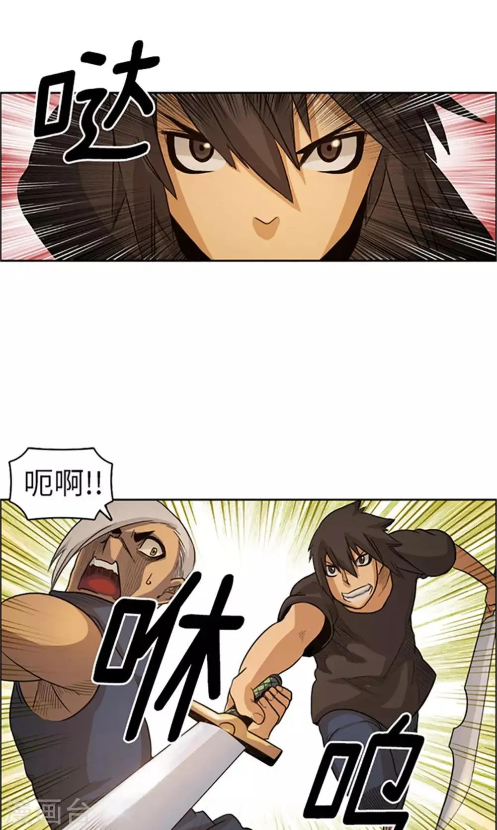 第17话 偷袭 第20页
