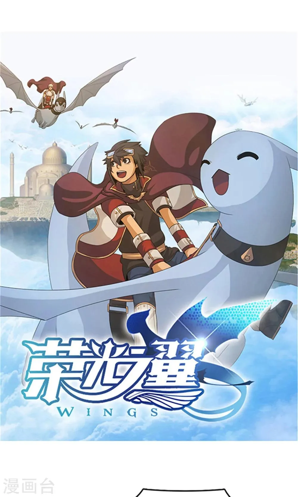 第18话 我要尽快变强 第2页