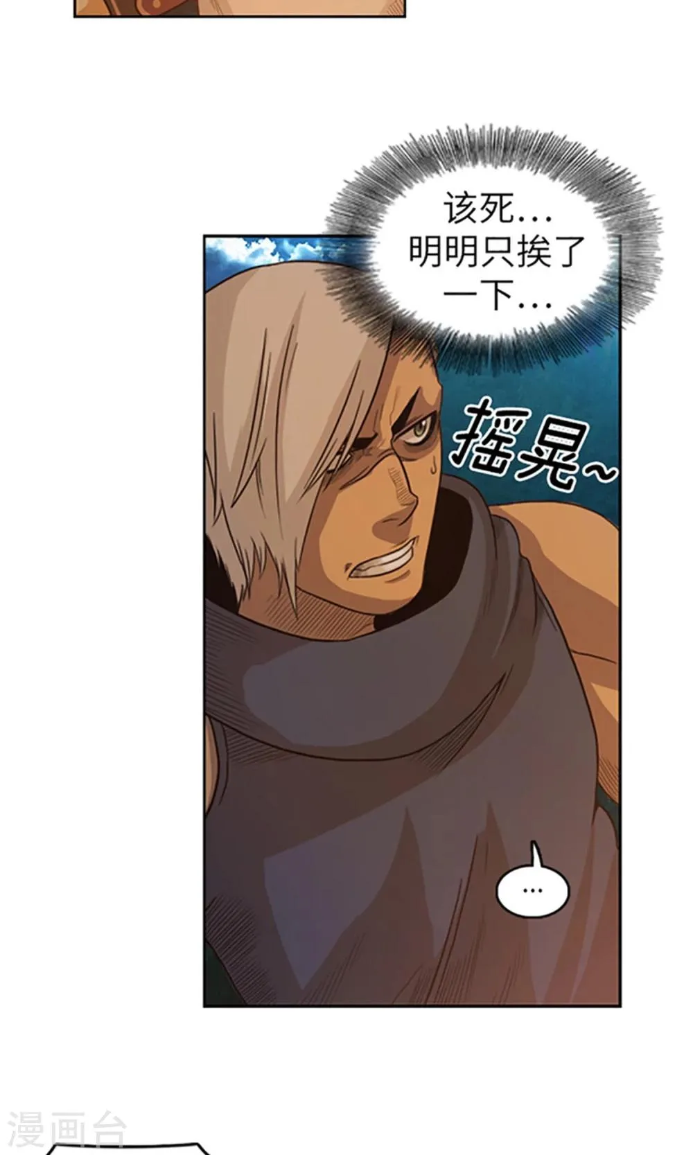第18话 我要尽快变强 第13页