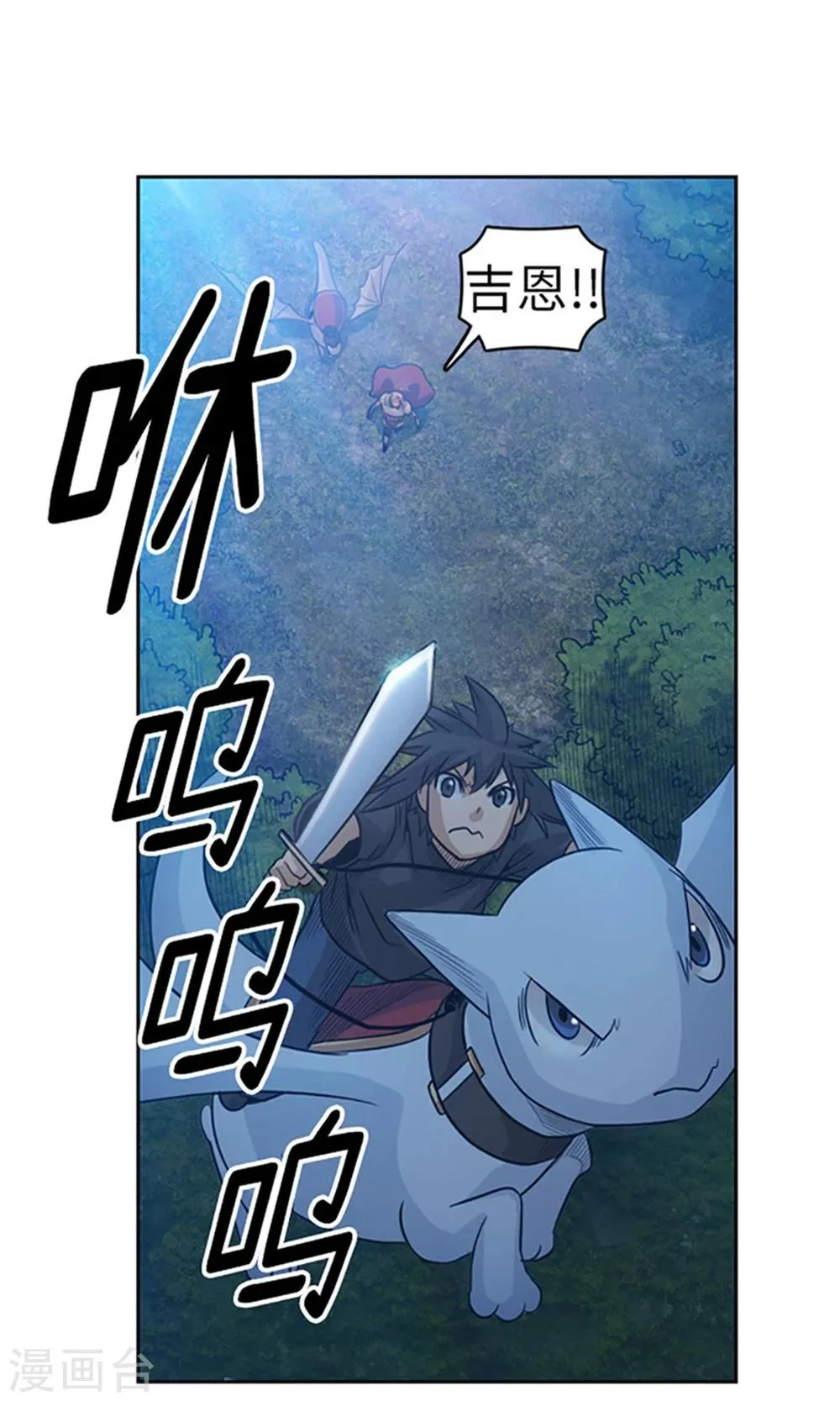 第18话 我要尽快变强 第16页