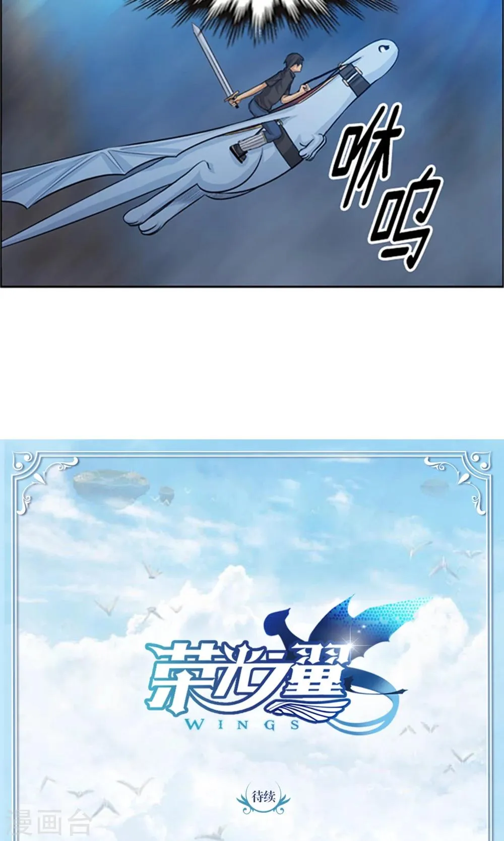 第18话 我要尽快变强 第18页